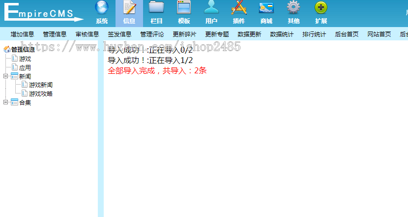 帝国cms7.5 批量导入导出数据到帝国CMS,需要用到Excel批量插件