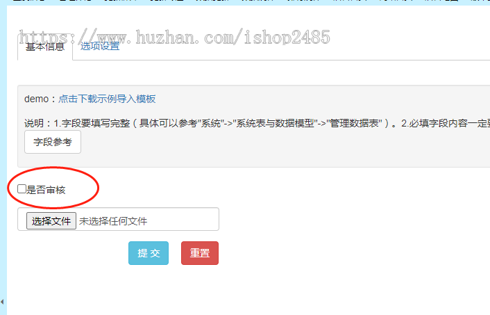 帝国cms7.5 批量导入导出数据到帝国CMS,需要用到Excel批量插件