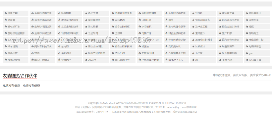 帝国cms B2B 分类信息模板,带手机端