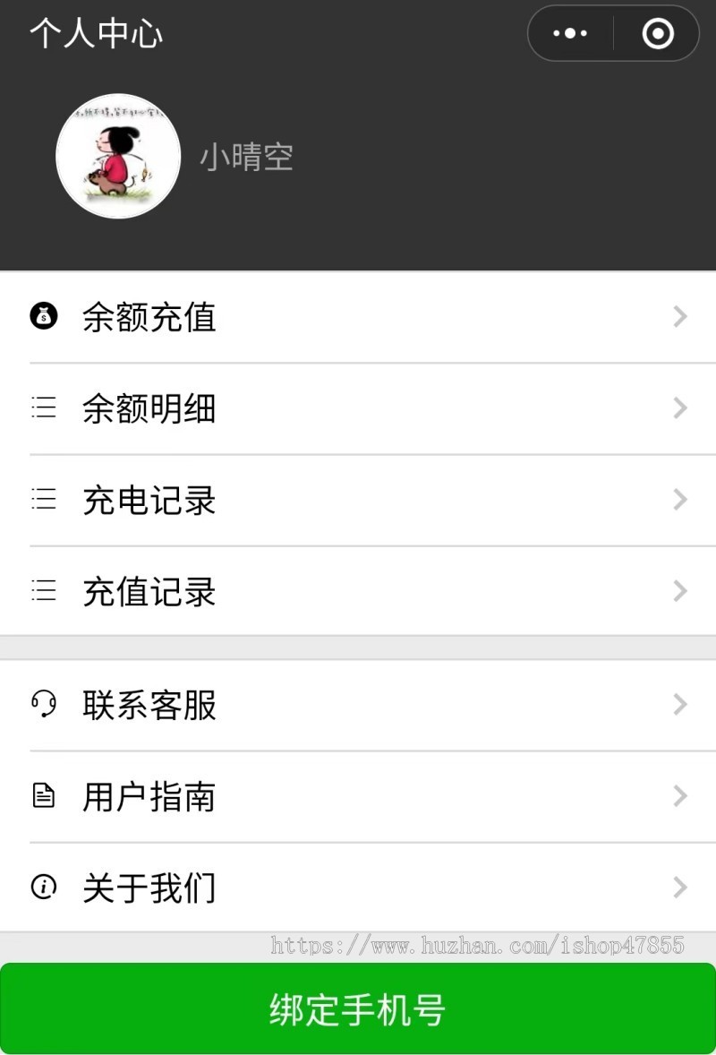电动车充电桩小程序 充电桩整套源码出售 扫码充电智慧充电桩系统