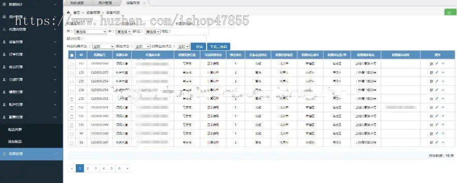 电动车充电桩小程序 充电桩整套源码出售 扫码充电智慧充电桩系统