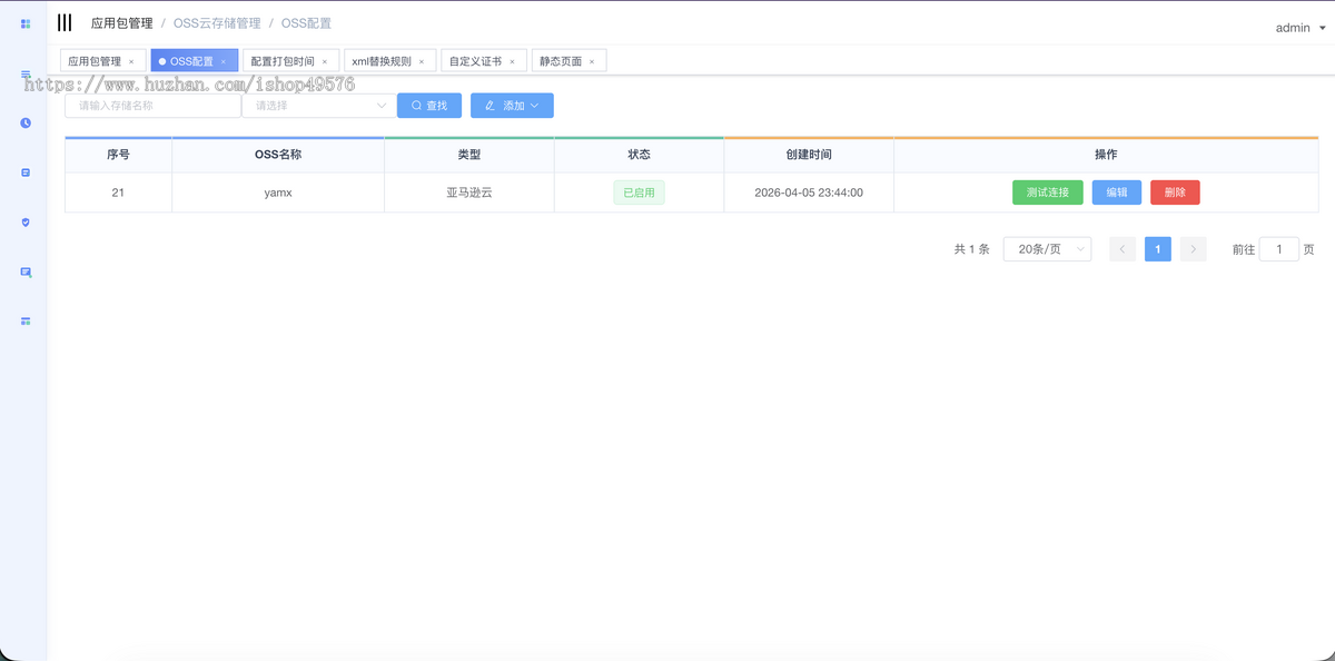 26年全新带加固app安卓apk误报毒自动打包免杀毒处理随机更换包名签名带分发页短链接
