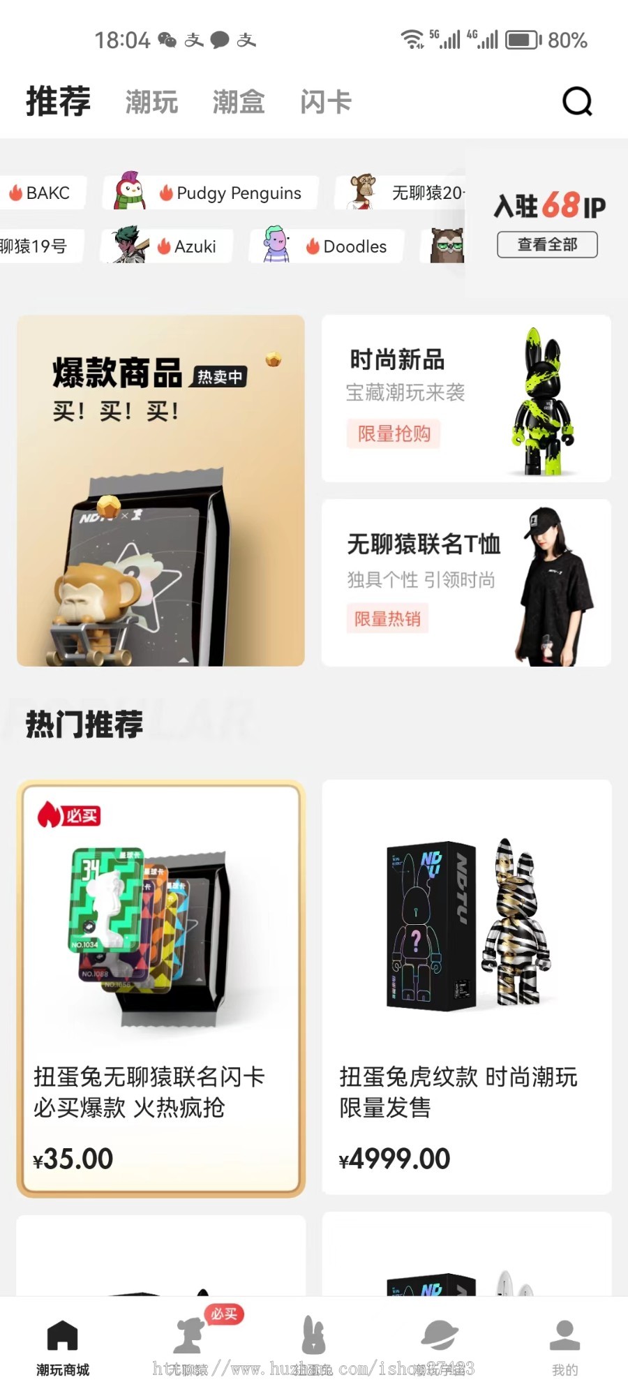 【风口项目】潮玩宇宙定制大逃杀游戏APP开发无聊猿矿山商城系统H5源码搭建