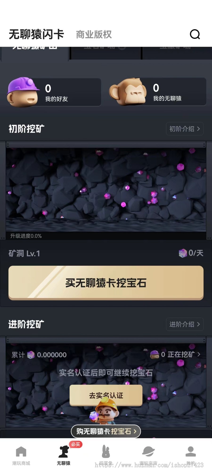 【风口项目】潮玩宇宙定制大逃杀游戏APP开发无聊猿矿山商城系统H5源码搭建