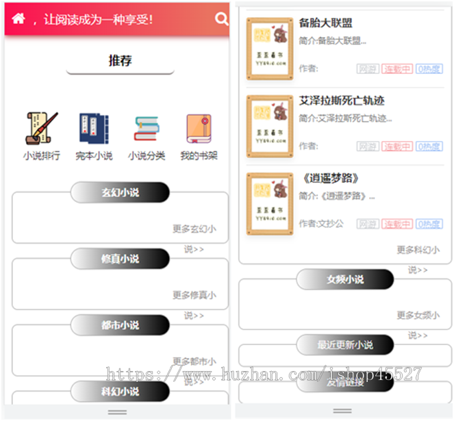 Thinkphp自动采集响应式小说网站源码深度SEO优化带采集好收录