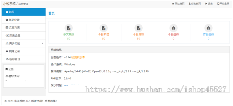 Thinkphp自动采集响应式小说网站源码深度SEO优化带采集好收录
