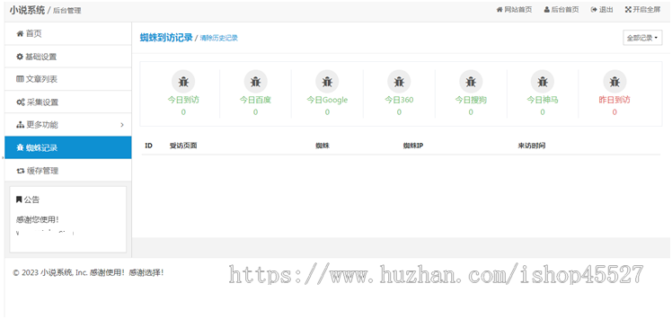 Thinkphp自动采集响应式小说网站源码深度SEO优化带采集好收录