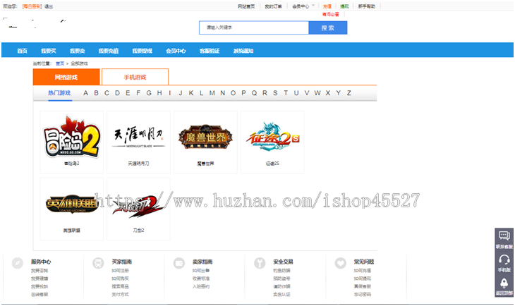 php二开自适应手游交易网源码在线游戏交易电脑版+手机版带支付接口+会员系统