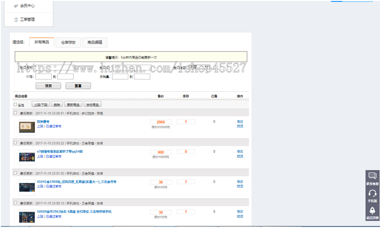 php二开自适应手游交易网源码在线游戏交易电脑版+手机版带支付接口+会员系统