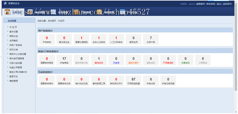php二开自适应手游交易网源码在线游戏交易电脑版+手机版带支付接口+会员系统