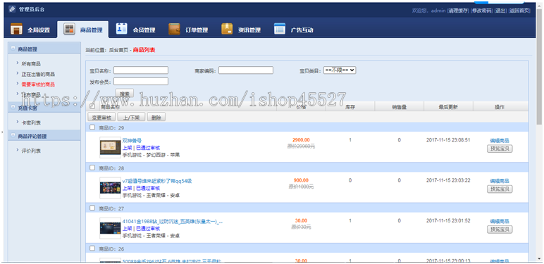 php二开自适应手游交易网源码在线游戏交易电脑版+手机版带支付接口+会员系统