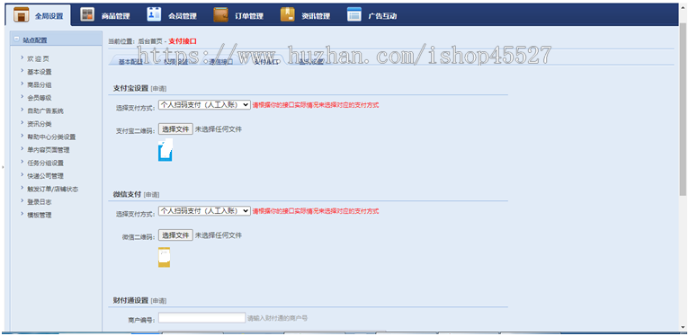 php二开自适应手游交易网源码在线游戏交易电脑版+手机版带支付接口+会员系统