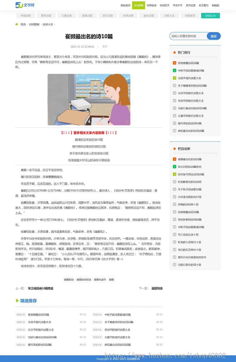 帝国cms7.5文学范文作文类网站模板