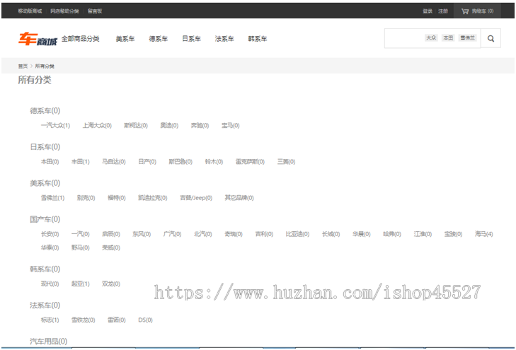 Ecshop内核二次开发汽车商城二手车销售电子商务网站源码带手机端带支付在线订购