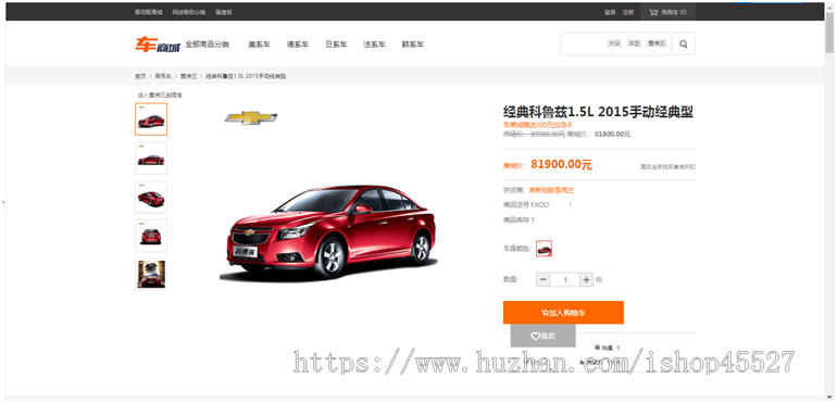 Ecshop内核二次开发汽车商城二手车销售电子商务网站源码带手机端带支付在线订购