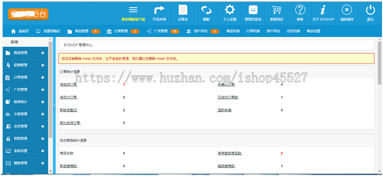 Ecshop内核二次开发汽车商城二手车销售电子商务网站源码带手机端带支付在线订购
