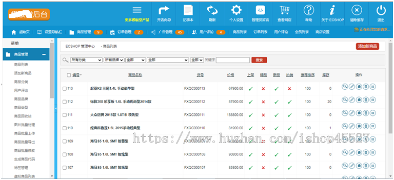 Ecshop内核二次开发汽车商城二手车销售电子商务网站源码带手机端带支付在线订购