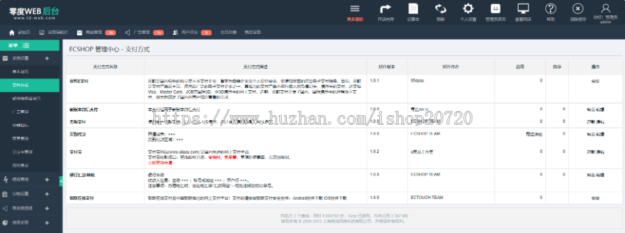 ecshop成人用品网站带后台商城源码pc+在线销售商品