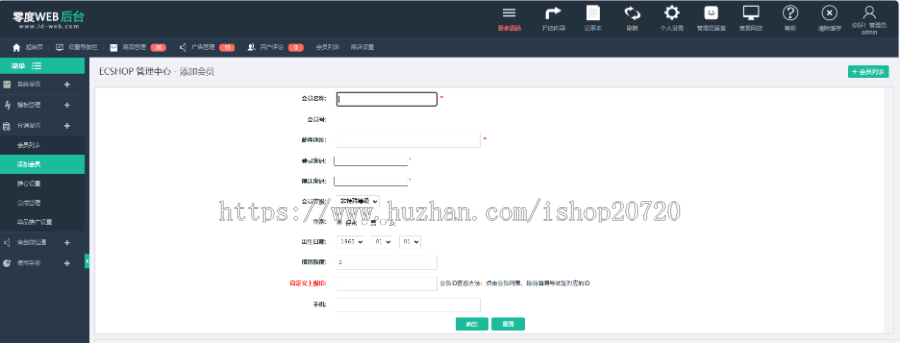 ecshop成人用品网站带后台商城源码pc+在线销售商品