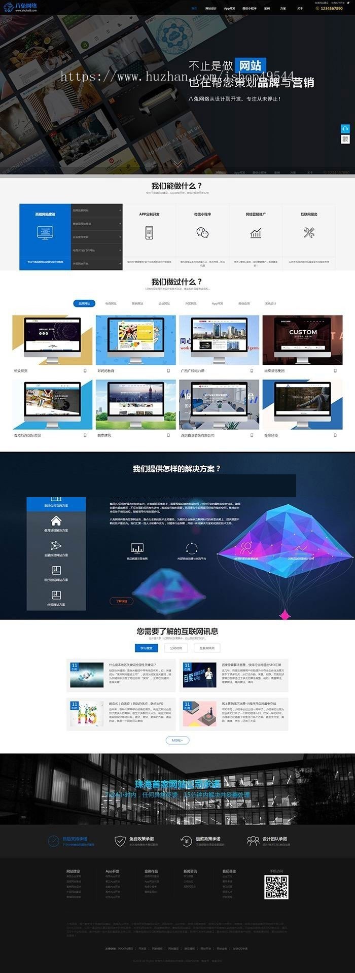 黑色科技感时尚简洁大气自适应品牌网站建设网络公司网站源码公司企业网站源码帝国cms