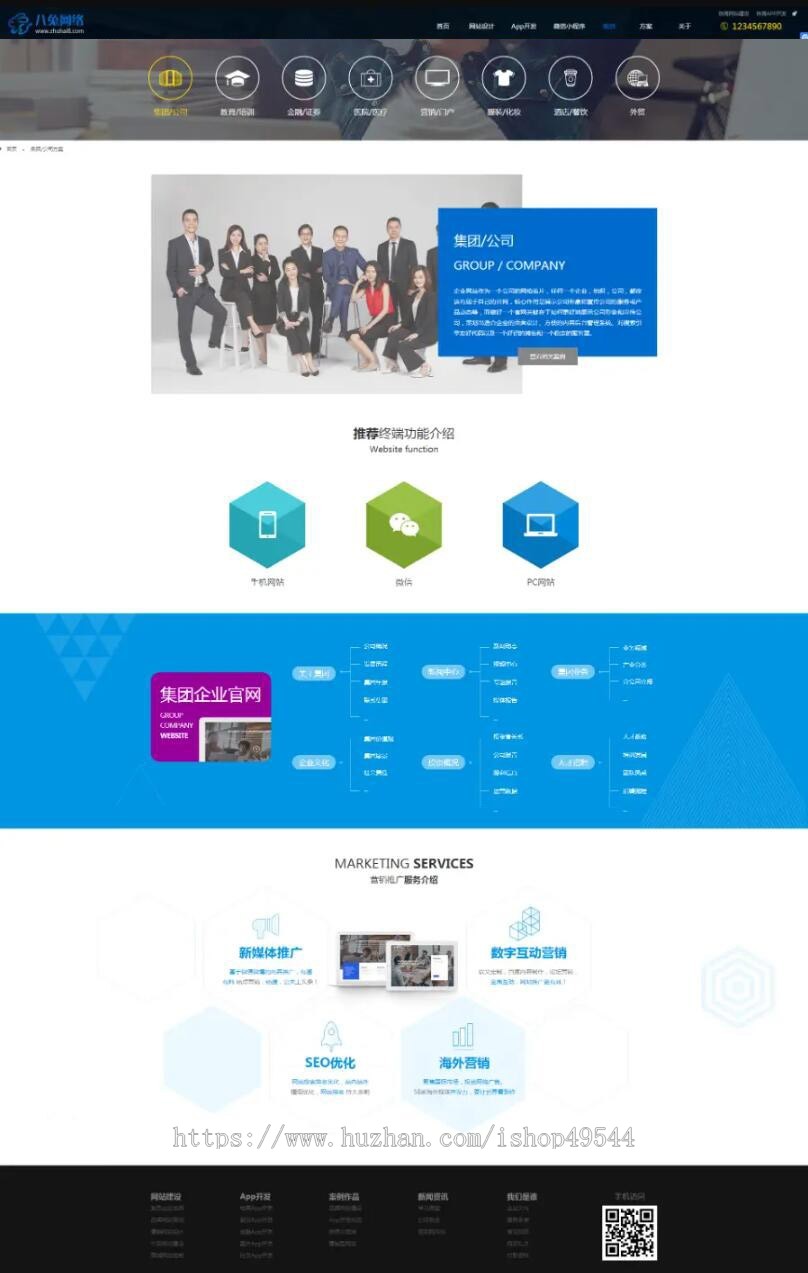 黑色科技感时尚简洁大气自适应品牌网站建设网络公司网站源码公司企业网站源码帝国cms