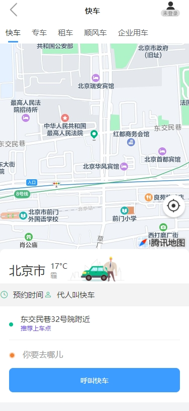 便民出行网约车专车快车顺风车代驾货运租车