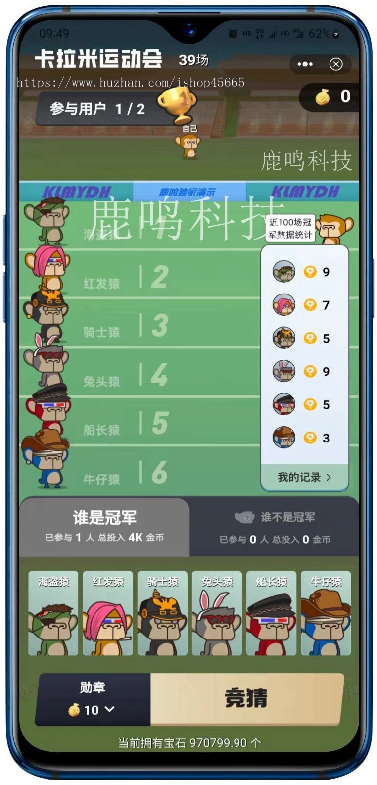 潮玩宇宙运动会游戏源码搭建二开运动会(用户PK平台/用户PK用户)潮玩大逃杀游戏源码H