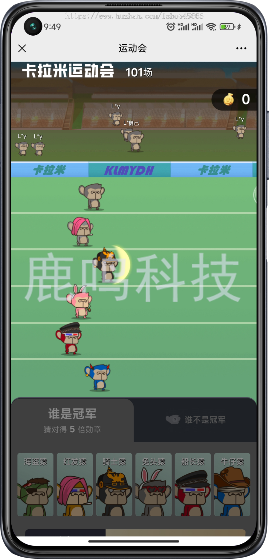 潮玩宇宙运动会游戏源码搭建二开运动会(用户PK平台/用户PK用户)潮玩大逃杀游戏源码H
