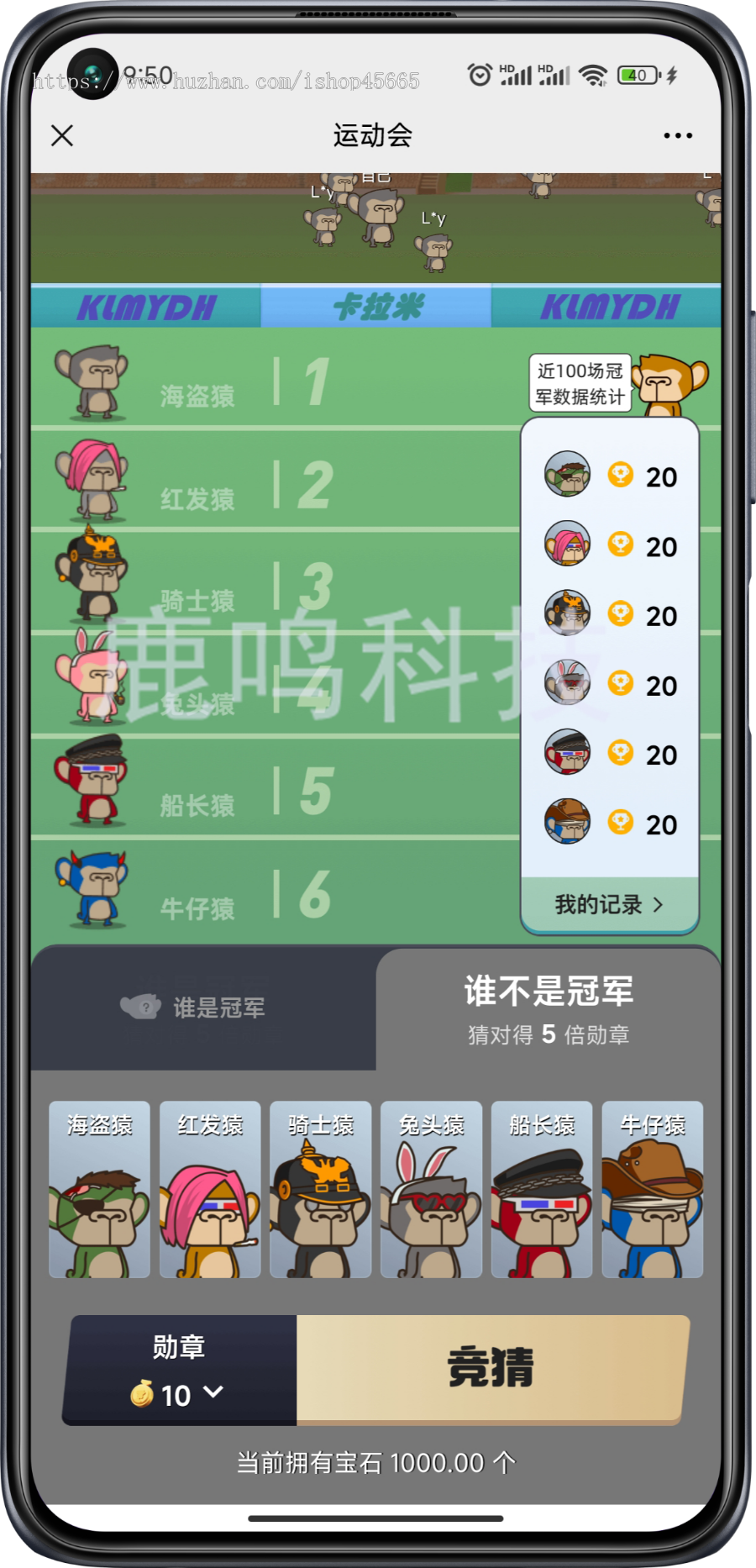 潮玩宇宙运动会游戏源码搭建二开运动会(用户PK平台/用户PK用户)潮玩大逃杀游戏源码H
