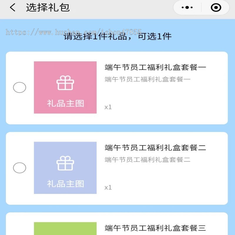卡密兑换系统 礼品卡提货系统 提货卡系统 卡密兑换平台 公司内部节日礼物提货系统