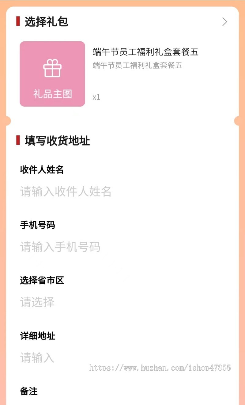卡密兑换系统 礼品卡提货系统 提货卡系统 卡密兑换平台 公司内部节日礼物提货系统