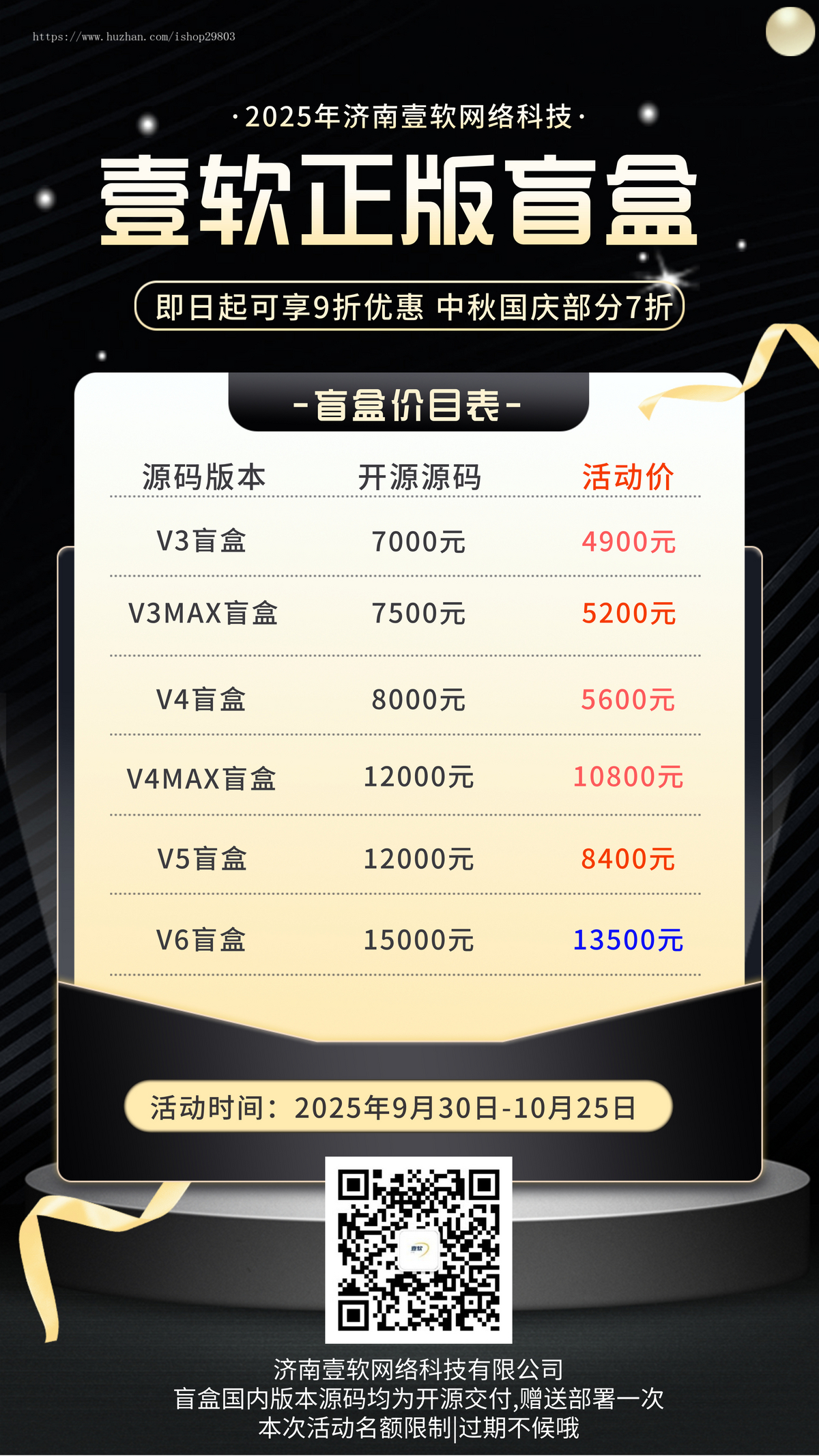 【壹软V3MAX开源2888】盲盒源码程序,盲盒app,盲盒小程序,源头开发盲盒h5一番赏