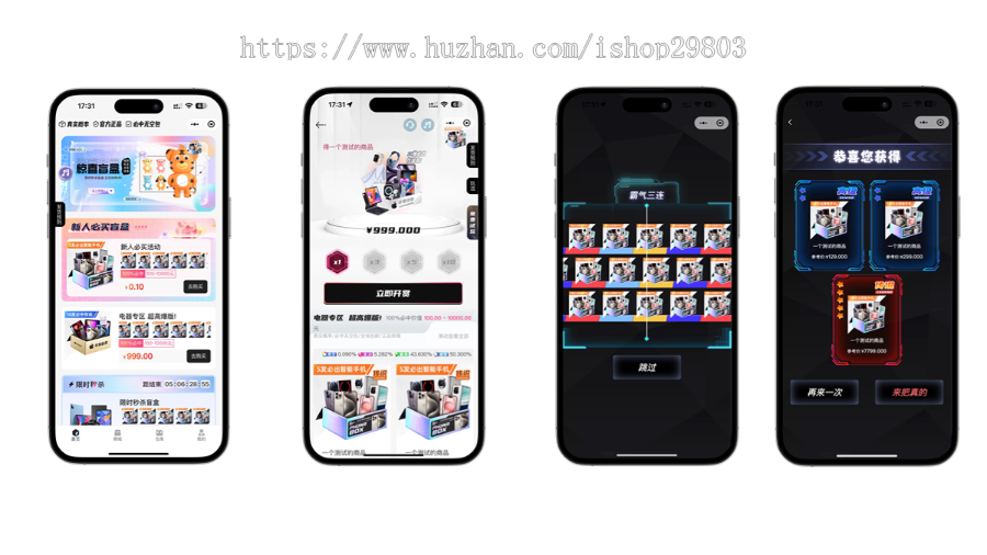 【壹软V3MAX开源2888】盲盒源码程序,盲盒app,盲盒小程序,源头开发盲盒h5一番赏