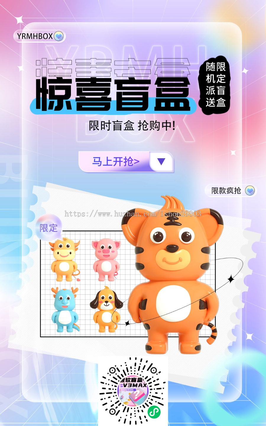 【壹软V3MAX开源2888】盲盒源码程序,盲盒app,盲盒小程序,源头开发盲盒h5一番赏