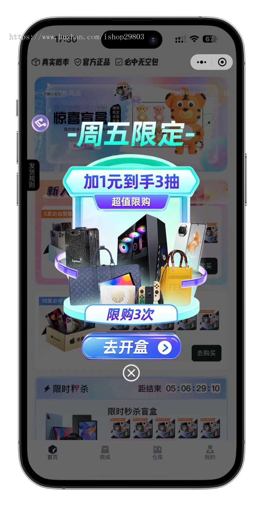 【壹软V3MAX开源2888】盲盒源码程序,盲盒app,盲盒小程序,源头开发盲盒h5一番赏