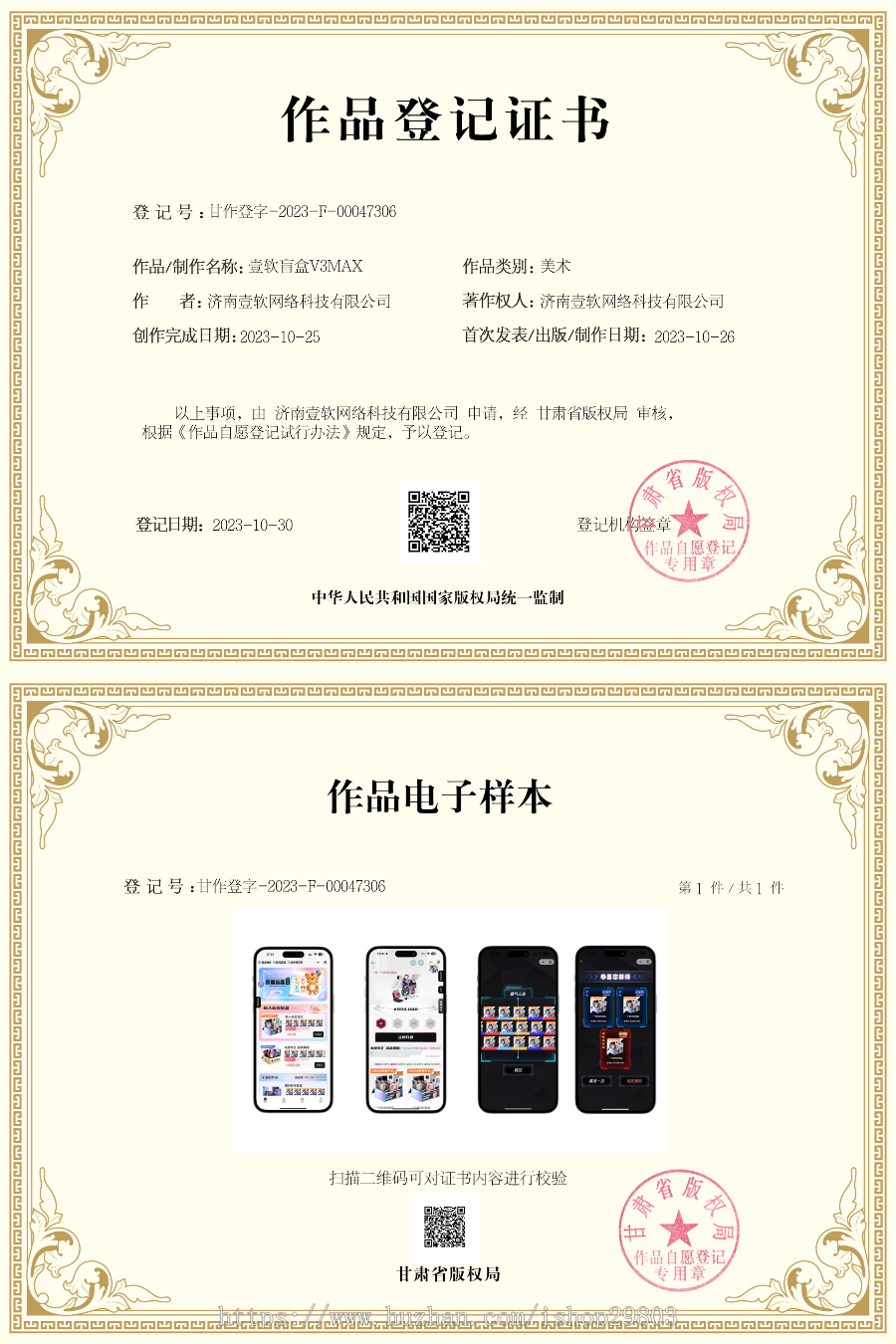 【壹软V3MAX开源2888】盲盒源码程序,盲盒app,盲盒小程序,源头开发盲盒h5一番赏