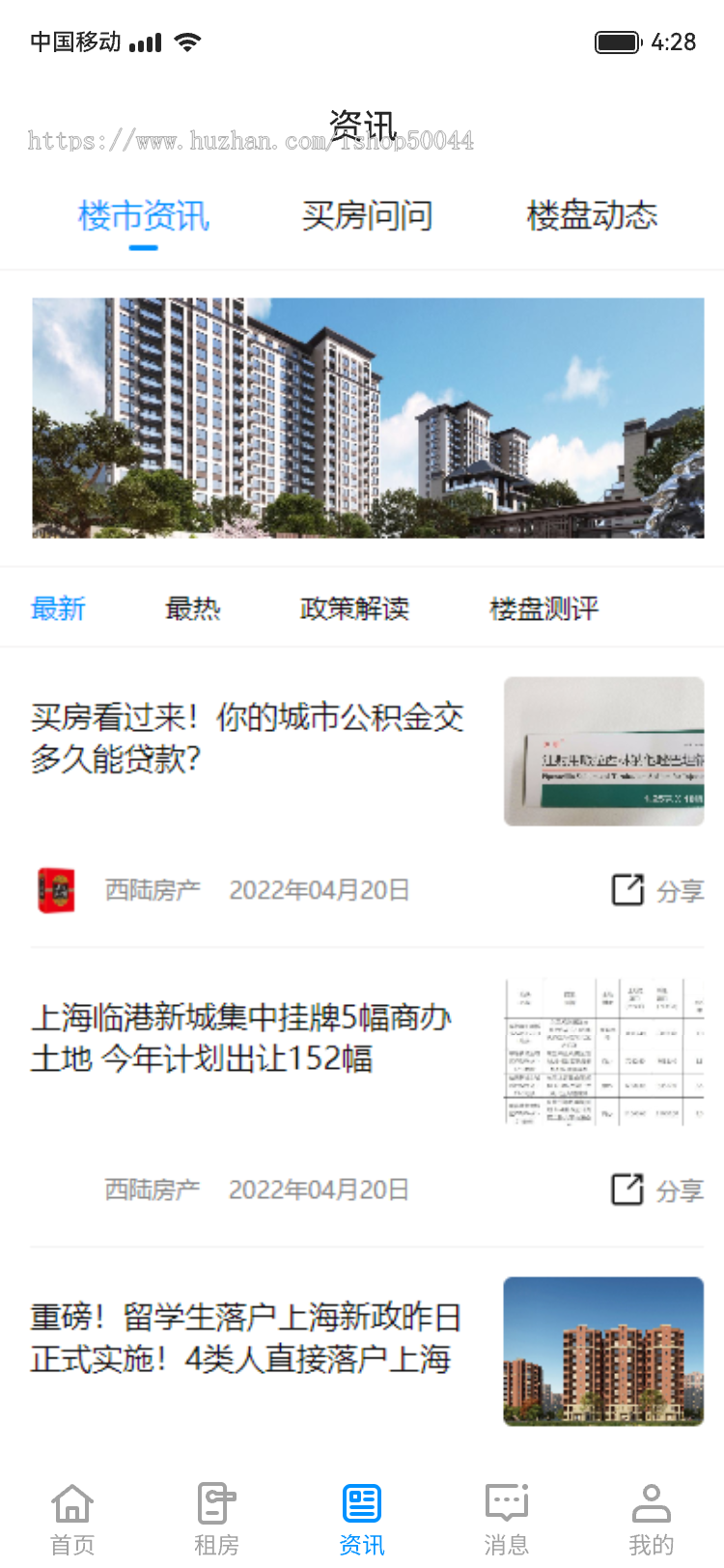 房地产系统新盘开卖、租房找房、房源代理房东分销