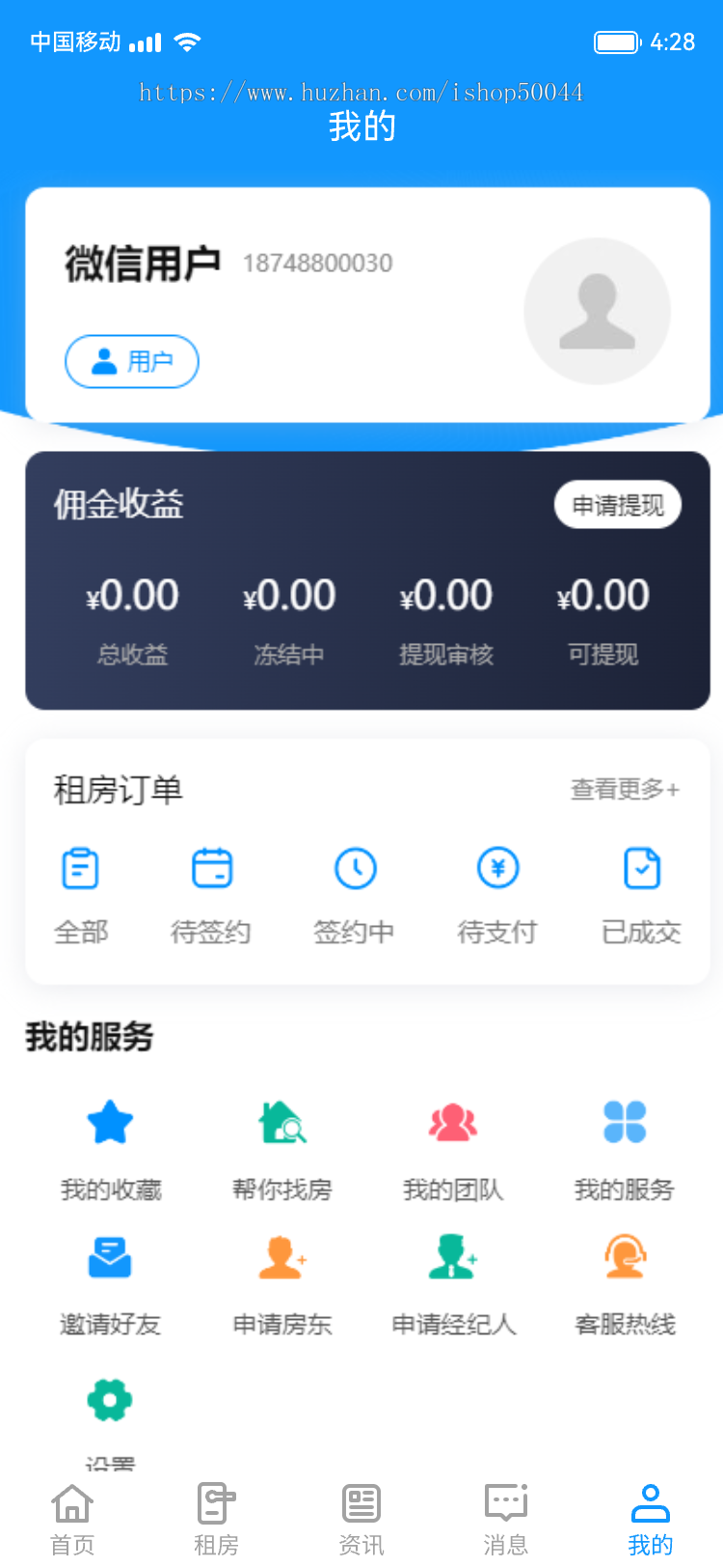 房地产系统新盘开卖、租房找房、房源代理房东分销