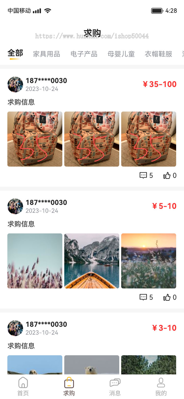 闲置二手交易多区域PHP+UNI