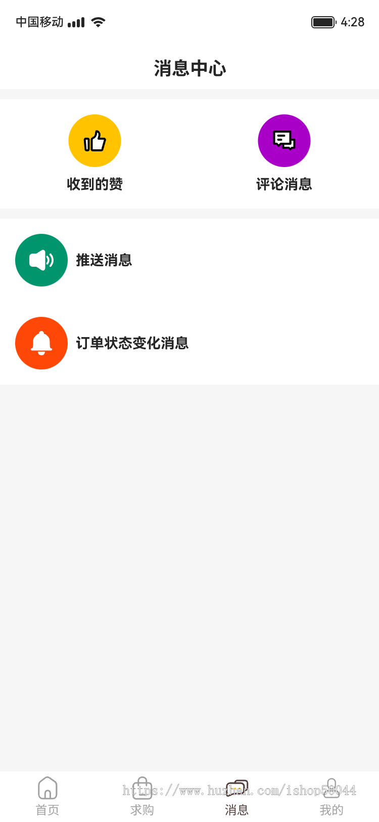 闲置二手交易多区域PHP+UNI