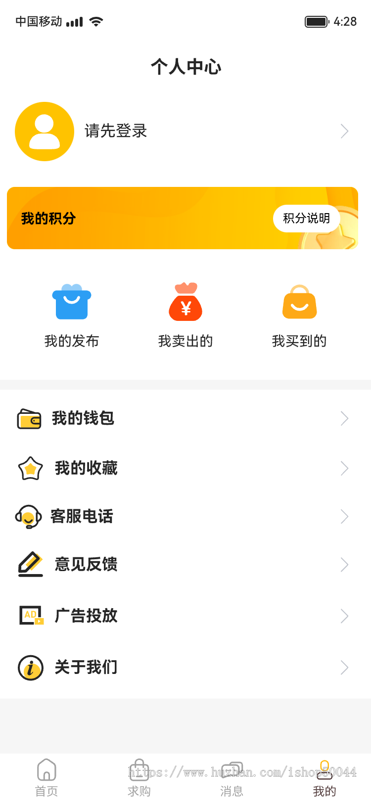 闲置二手交易多区域PHP+UNI
