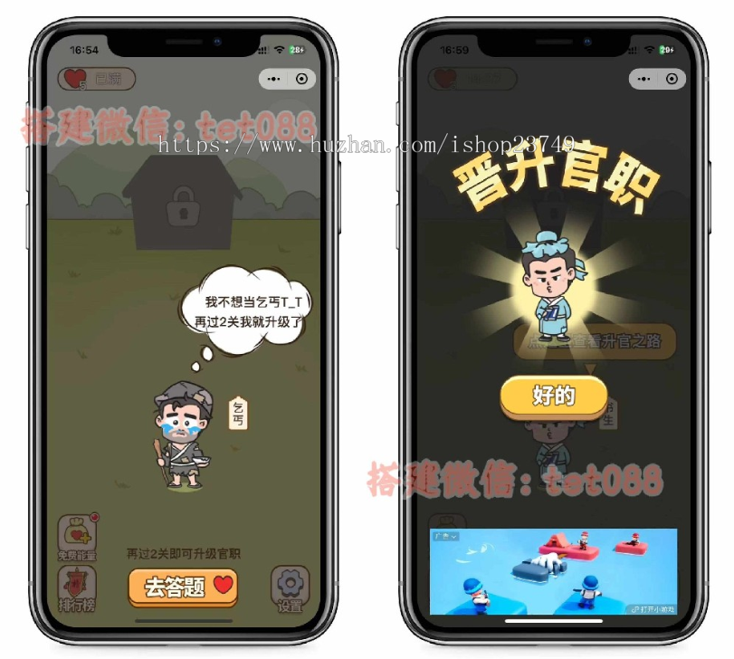 微信流量主小程序成语接龙猜成语趣味答题小游戏带流量主无授权源码