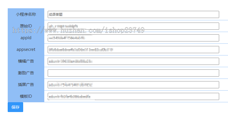 微信流量主小程序成语接龙猜成语趣味答题小游戏带流量主无授权源码