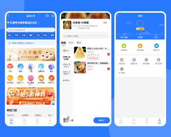 外卖配送酒店景点门票跑腿代购