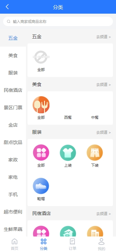 外卖配送酒店景点门票跑腿代购