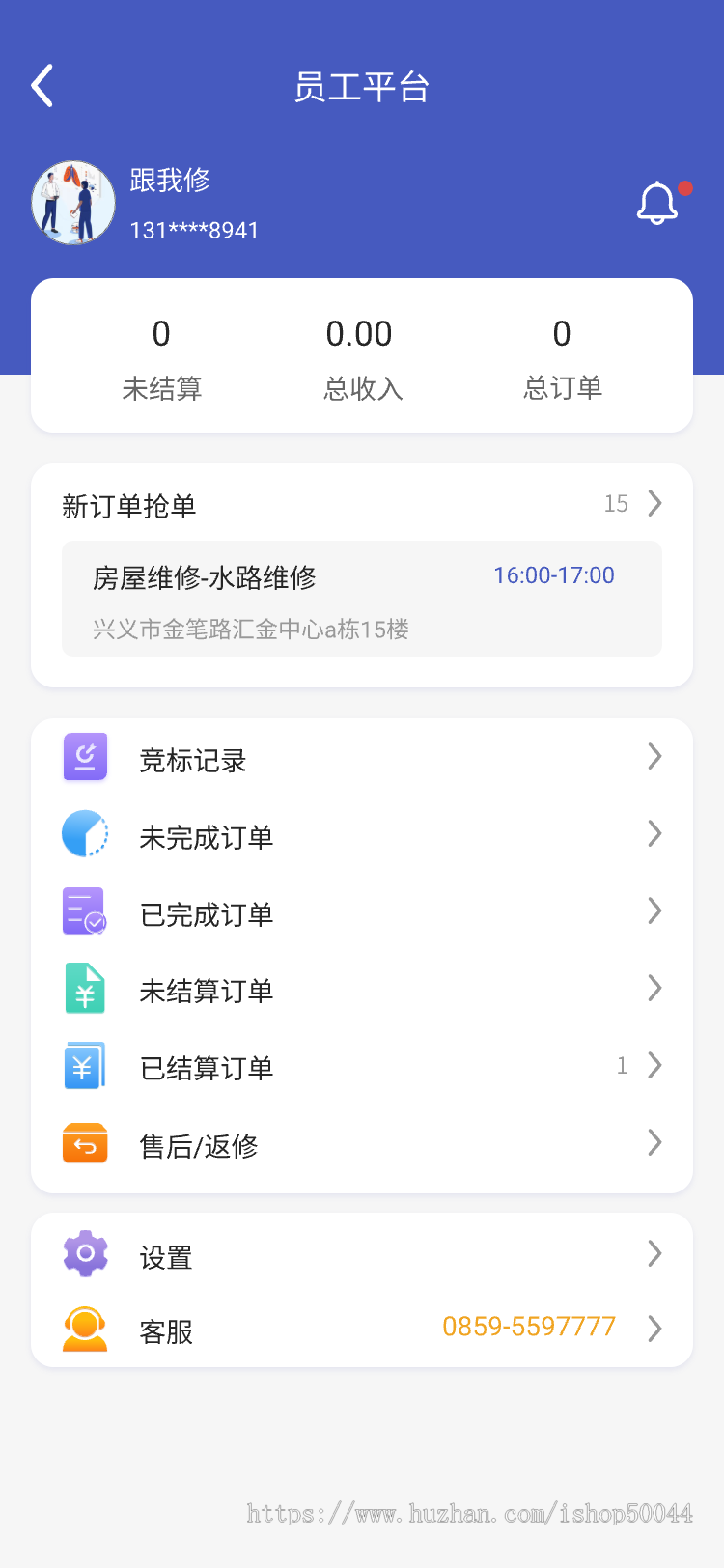 房屋水电家电家具维修安装家政服务