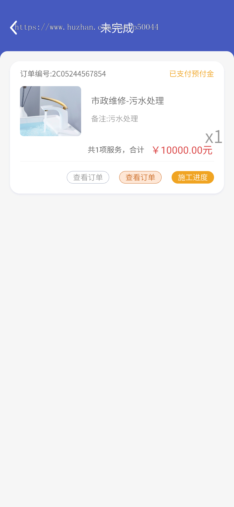 房屋水电家电家具维修安装家政服务