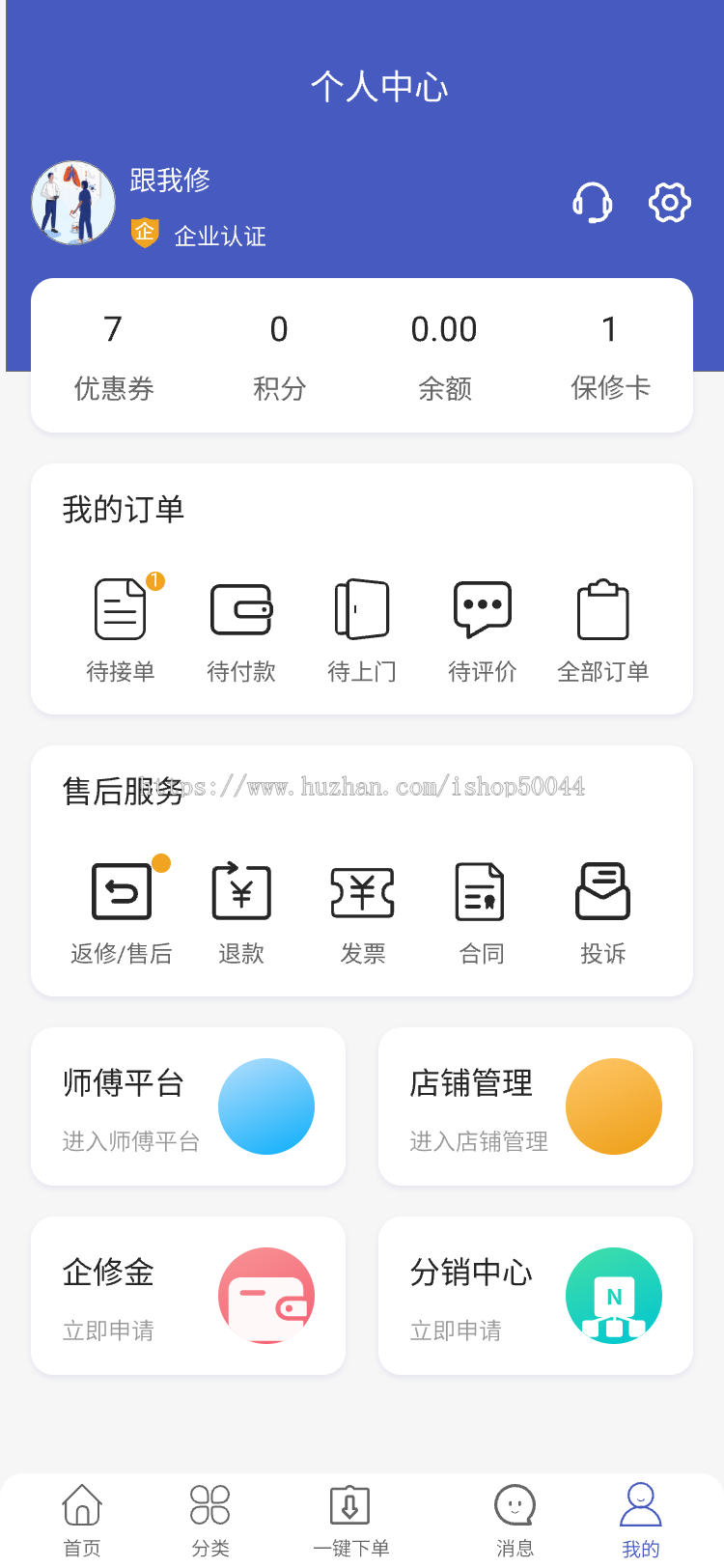 房屋水电家电家具维修安装家政服务