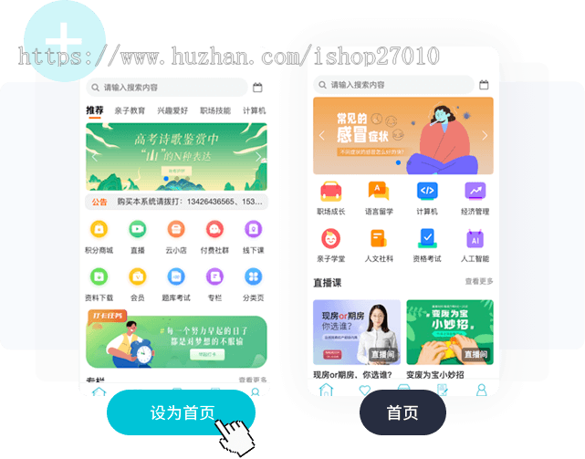 新版在线教育知识付费网盘音频视频课程赚钱PHP开源系统源码适合任意虚拟资源项目变现