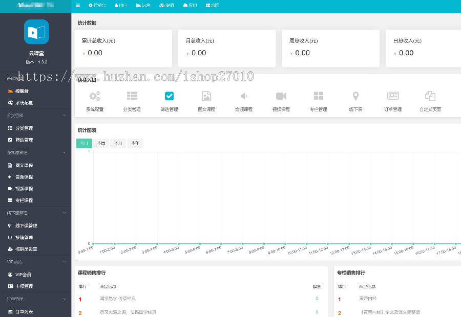 新版在线教育知识付费网盘音频视频课程赚钱PHP开源系统源码适合任意虚拟资源项目变现